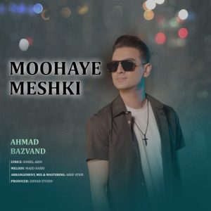 احمد بازوند – موهای مشکی
